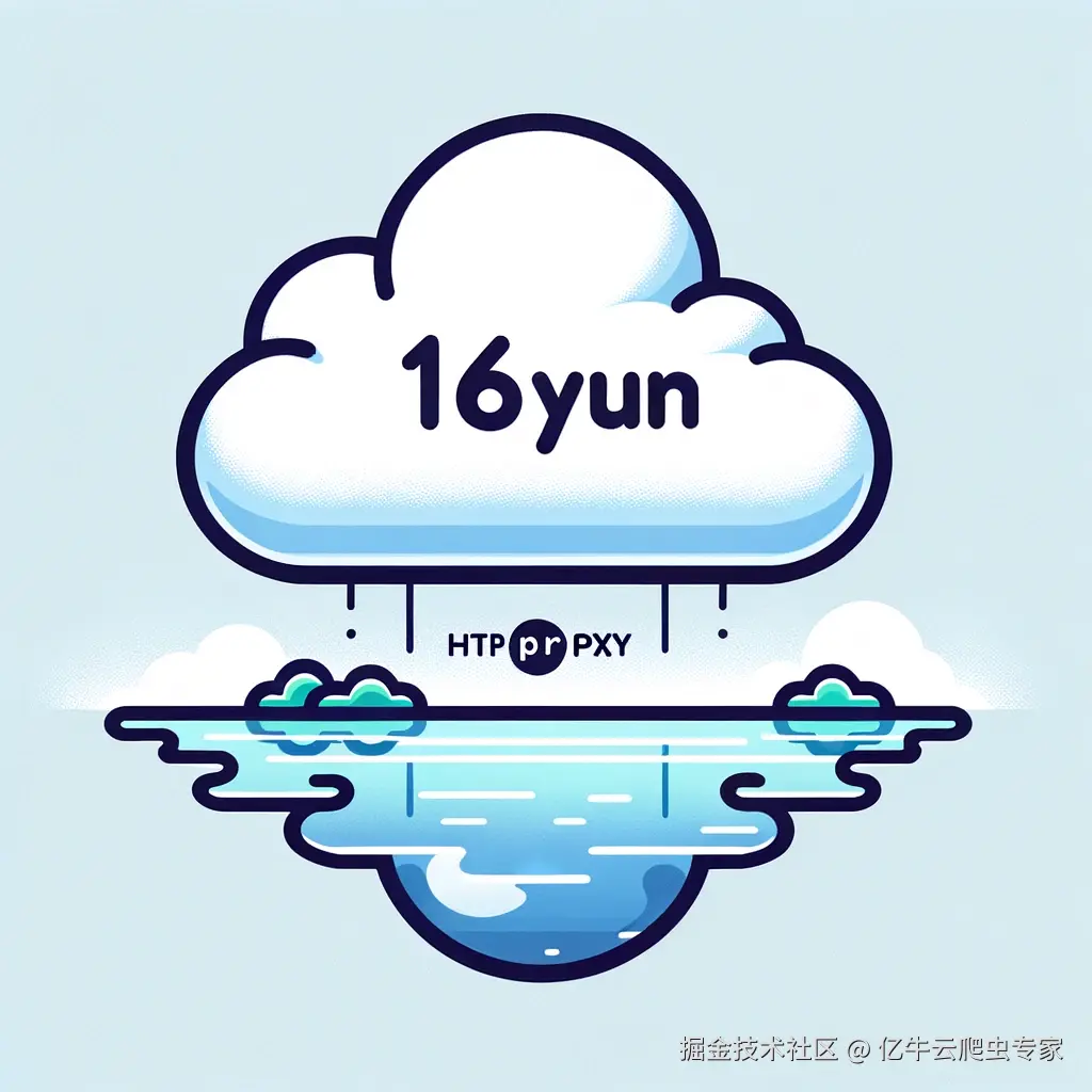 爬虫代理