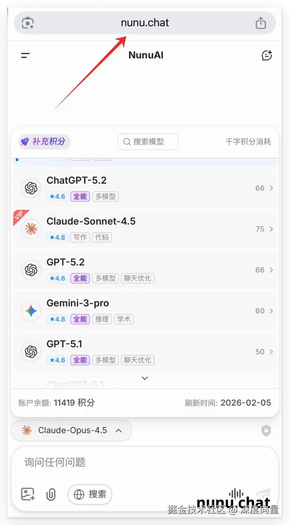 nunu.chat 聚合平台界面实测