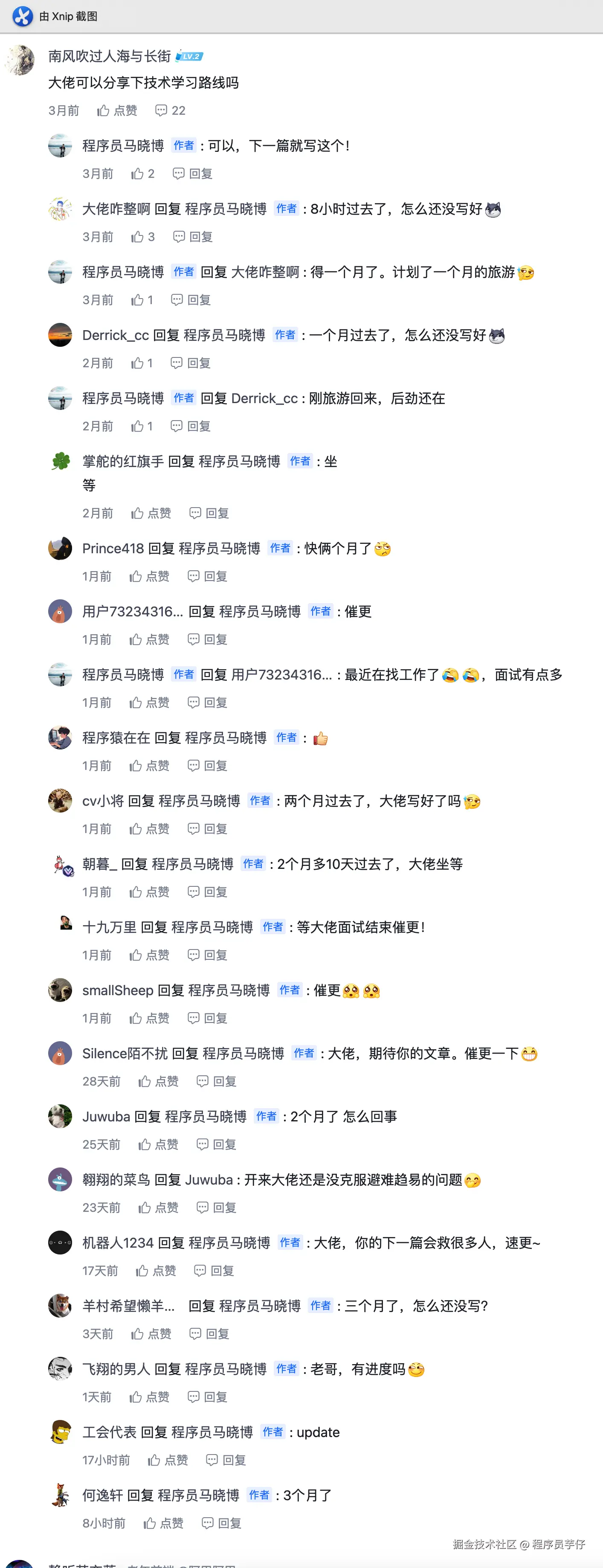 被催更了
