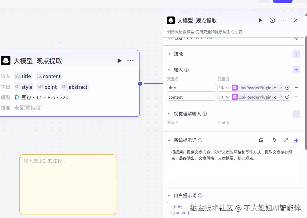 模型分析