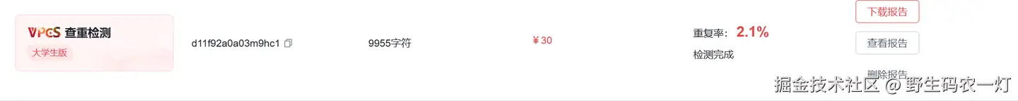 回声笔大模型接口服务