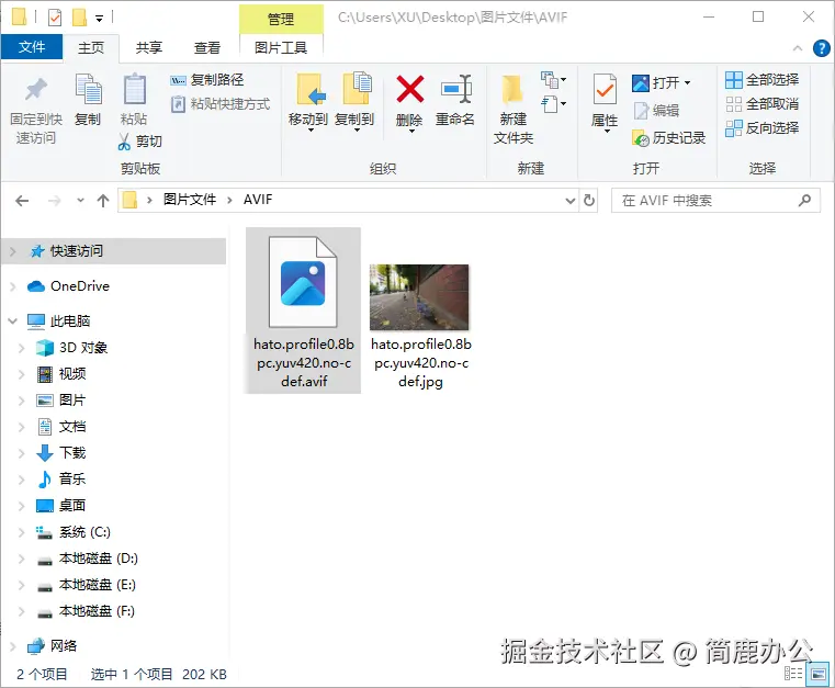 检查已转换的 AVIF 文件