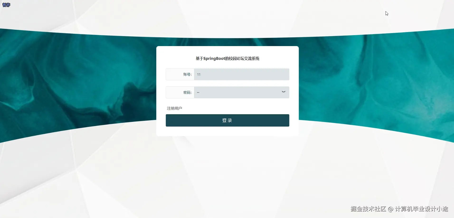 登陆界面.png