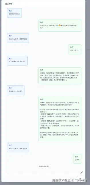 conversation-5.png