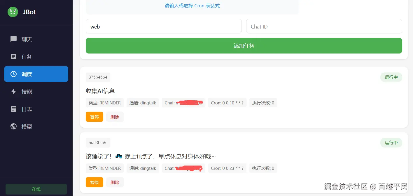 任务.png