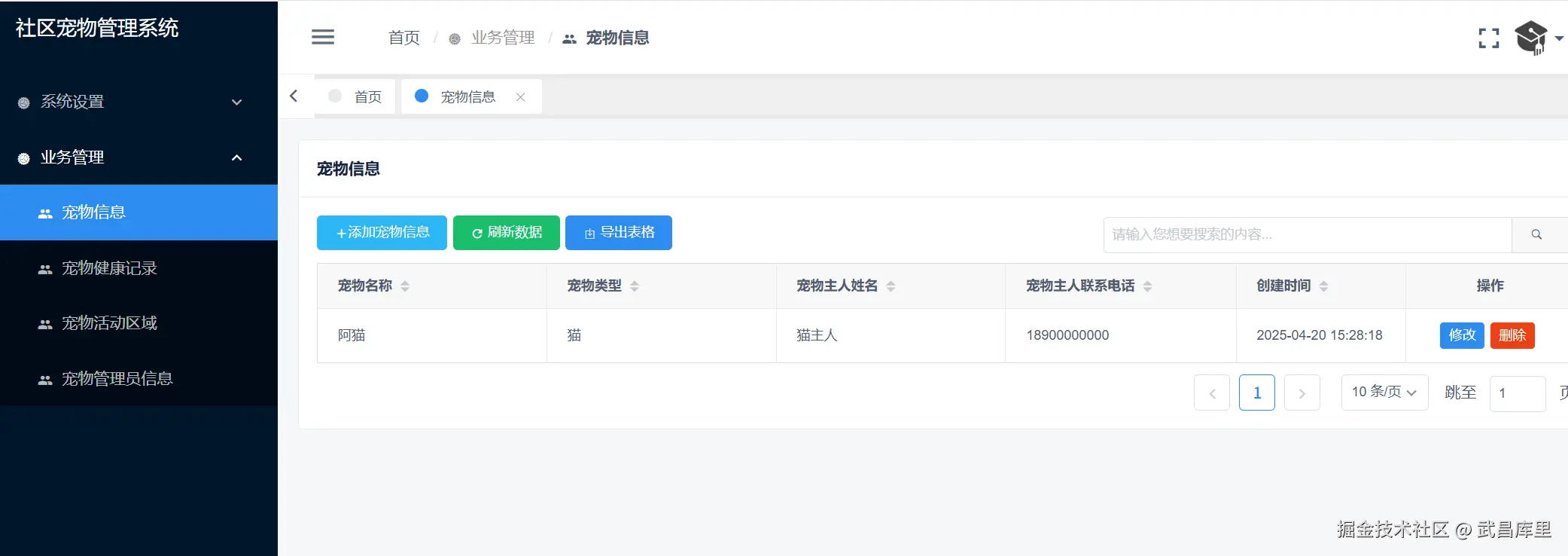 image-20250420152922676