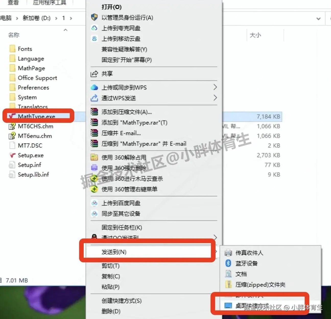 MathType7下载安装教程：最新下载+安装+汉化激活教程（附安装包，超详细）