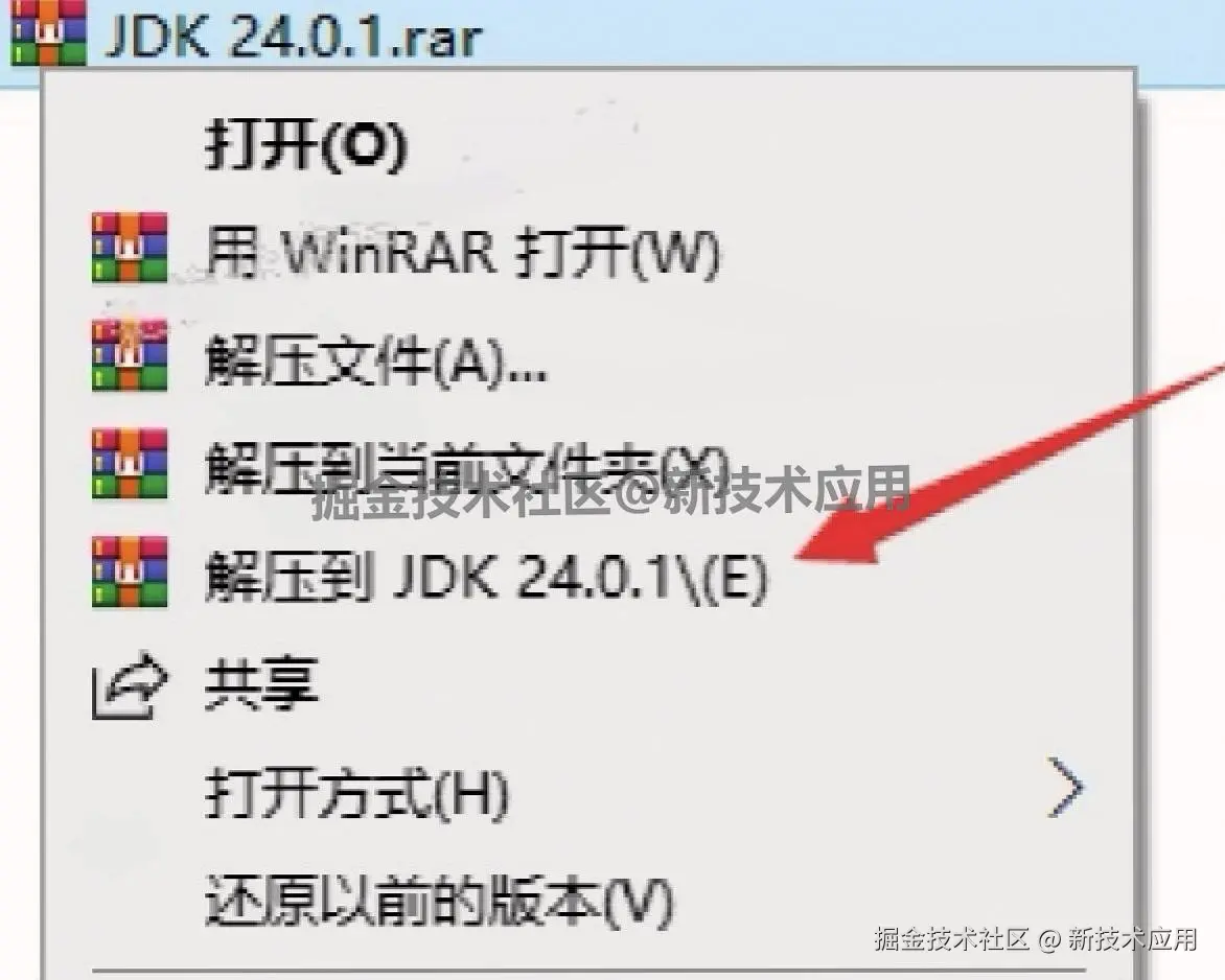 JDK-24.0.1详细图文下载安装教程与环境配置教程