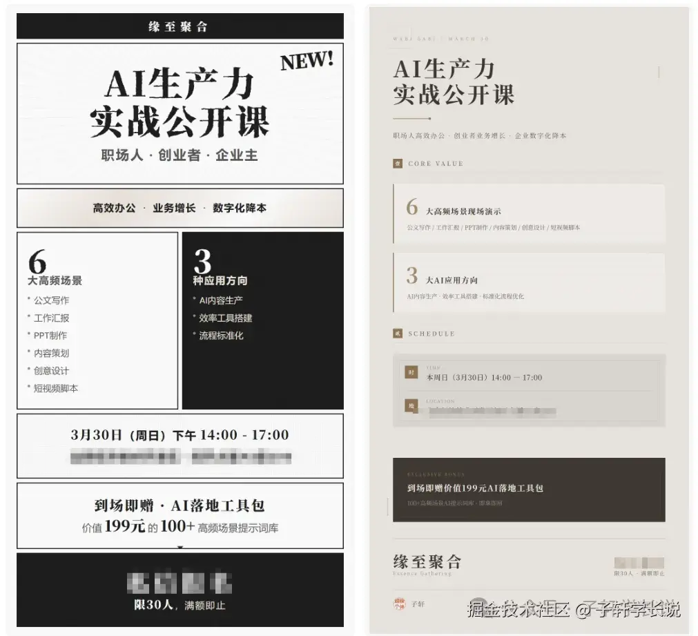 AI生图痛点