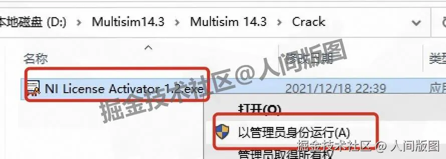 Multisim14下载安装教程包含下载、安装、激活、汉化