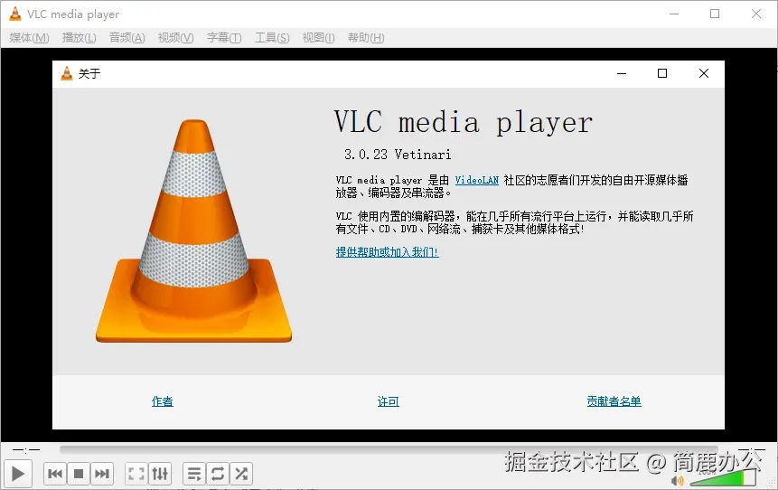检查 VLC 播放器版本