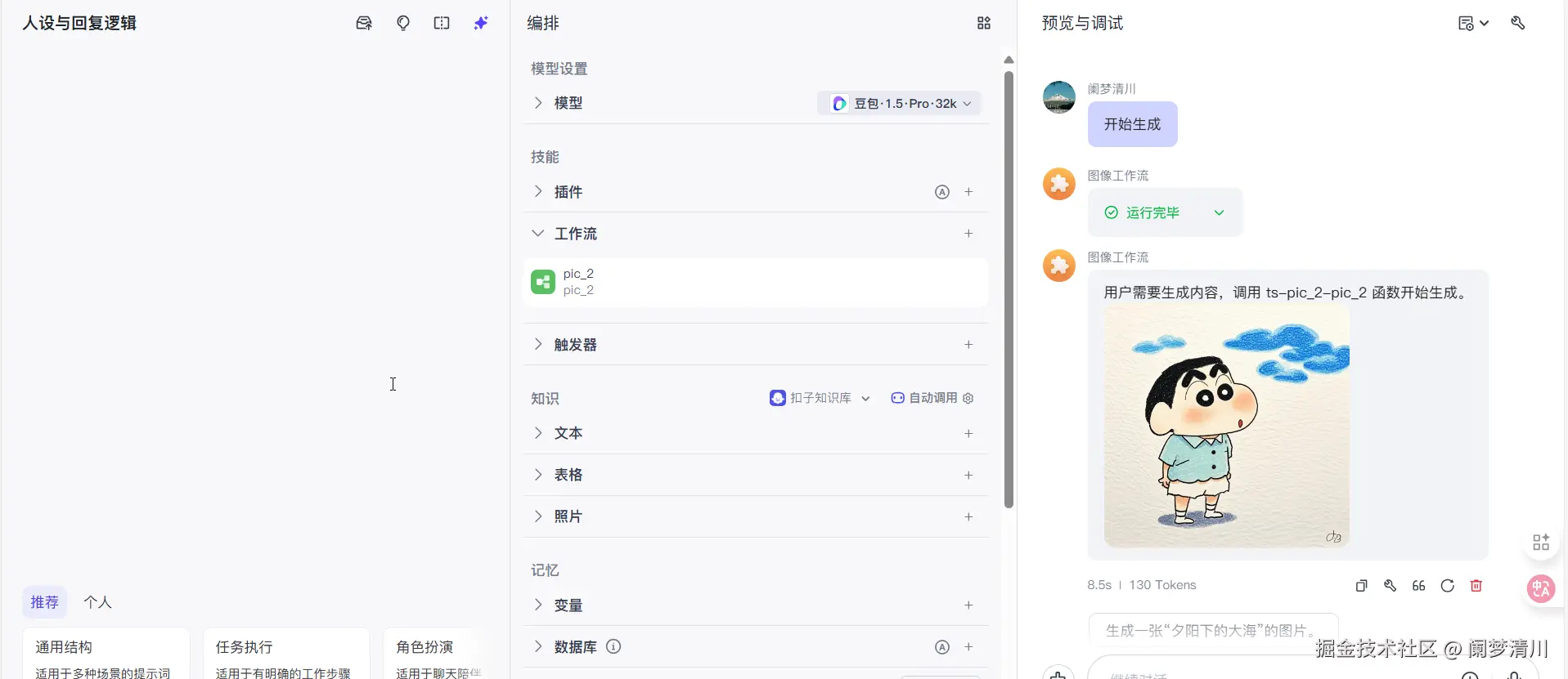 image-20250815175651328