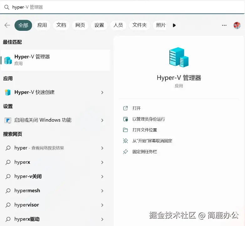 Hyper-V 管理器