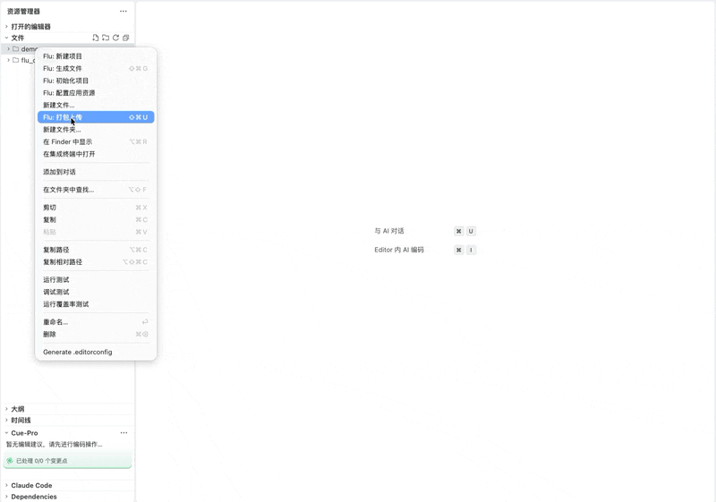 non-flutter-ui.gif