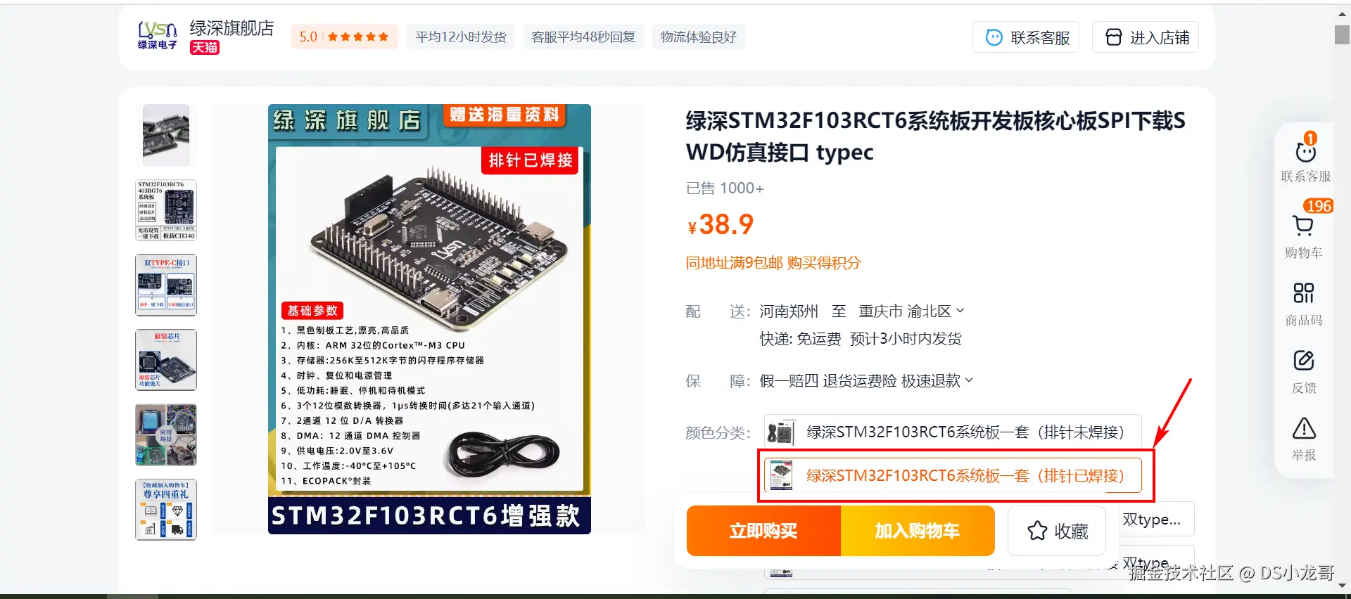 image-20240703152928438