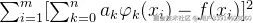 \sum_{i=1}^{m}[\sum_{k=0}^{n}a_{k}\varphi {k}(x{i})-f(x_{i})]^{2}