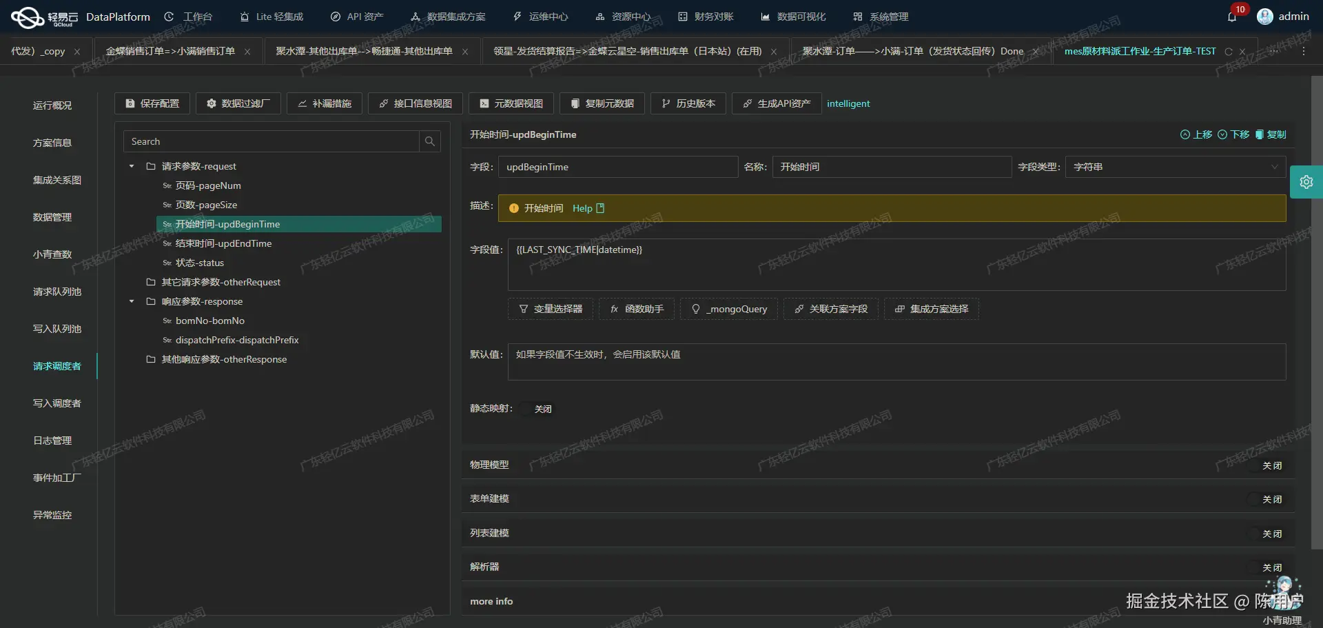 企业微信与OA系统接口开发配置