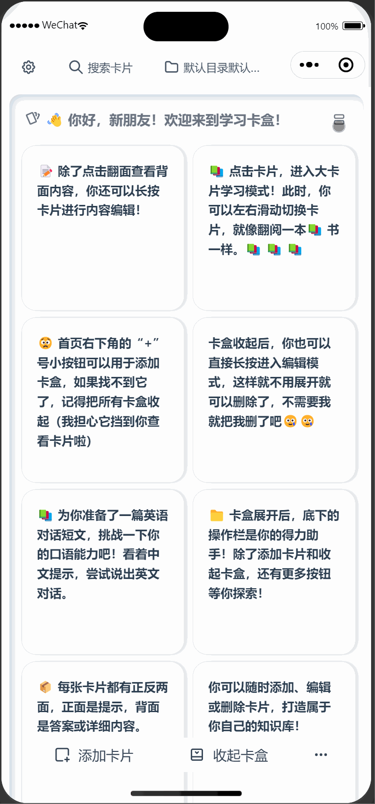 列表和卡片切换长文本.gif