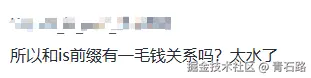 吐槽_水文1
