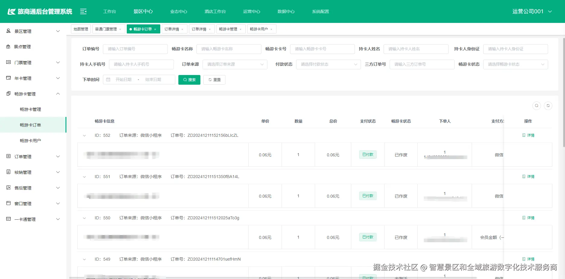 输入图片说明