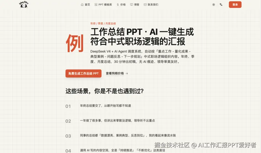 年终 : 季度 : 月度总结二狗ppt