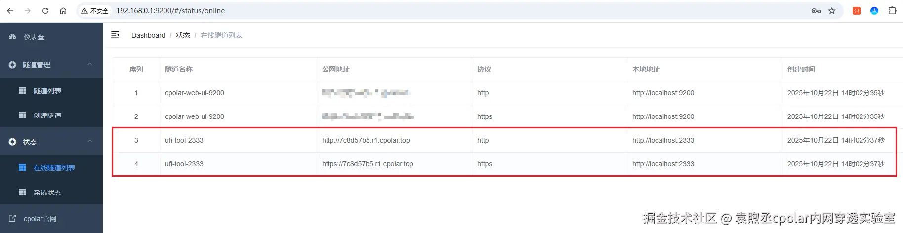 image-20251022141410818