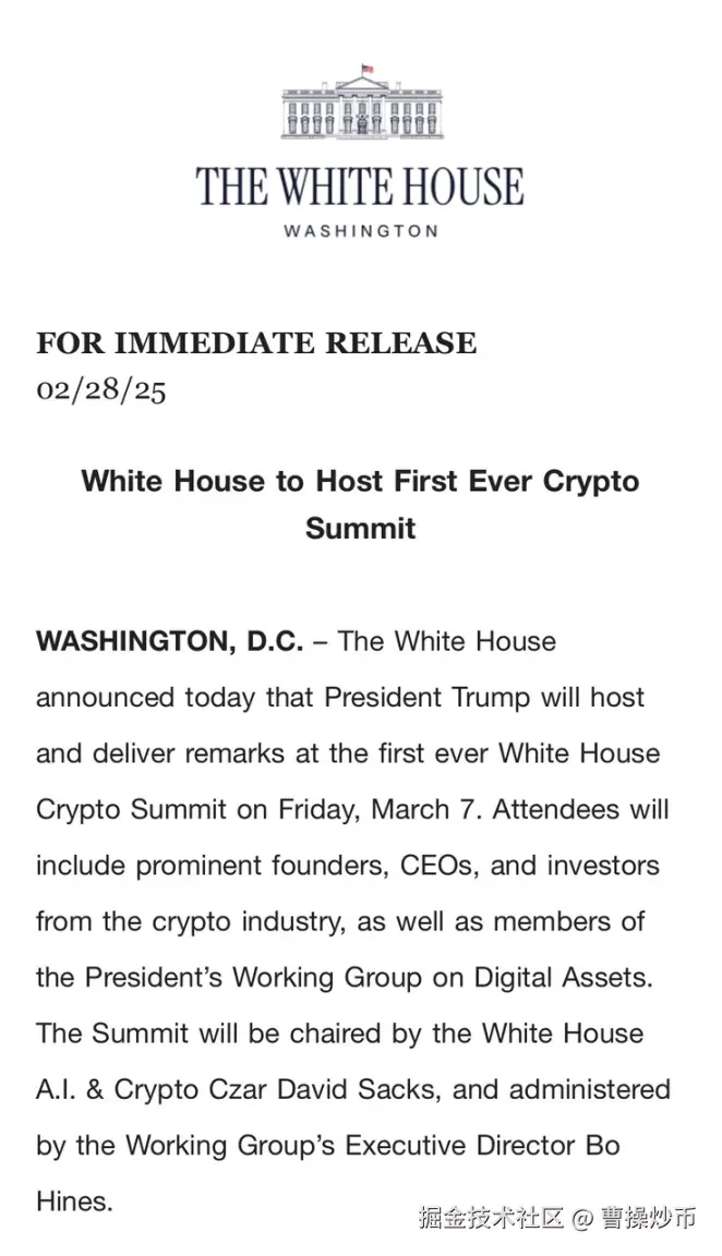 备受瞩目的白宫加密峰会即将召开，25个神秘席位都有谁？