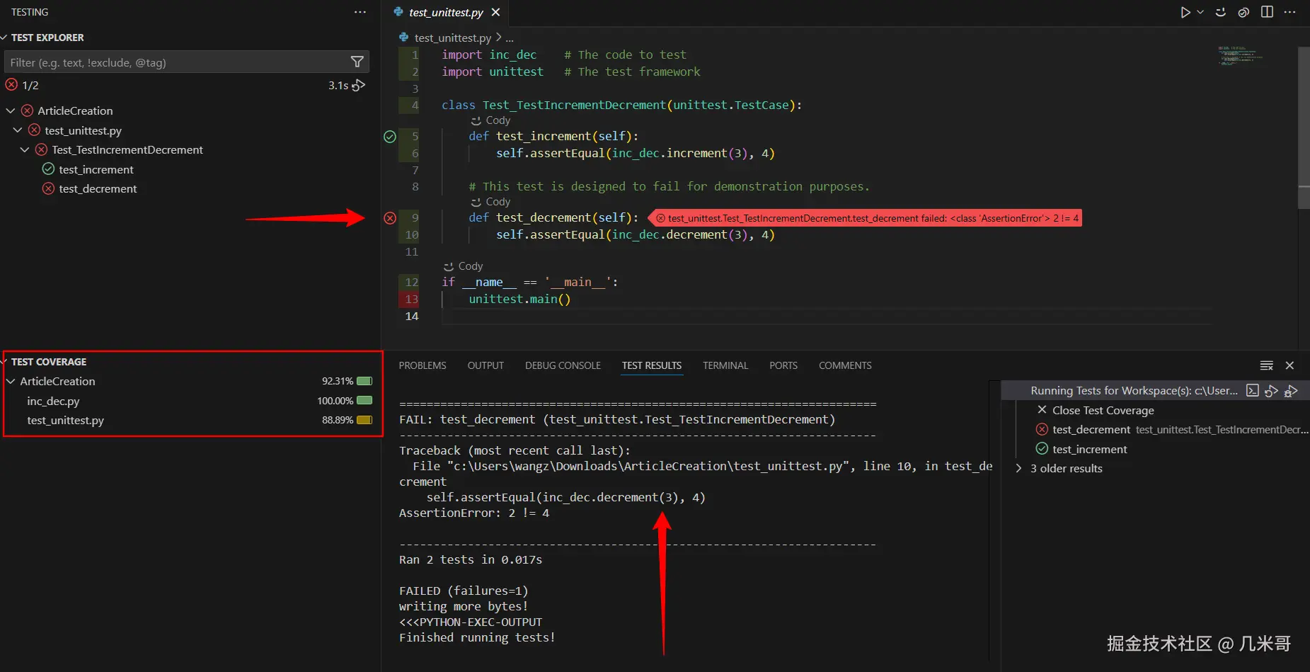VS Code中的Python测试覆盖率详细报告