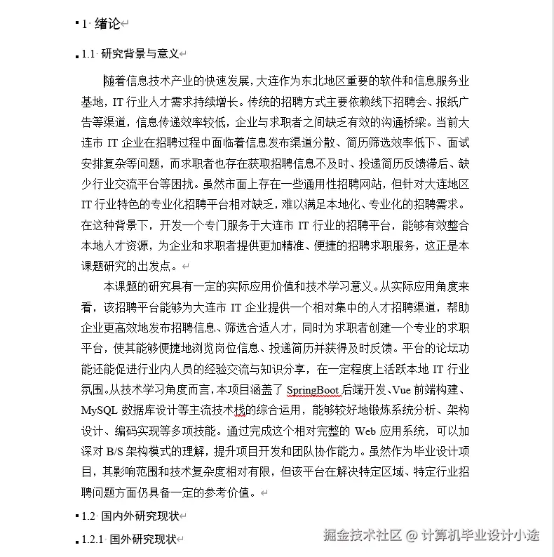 文档.png