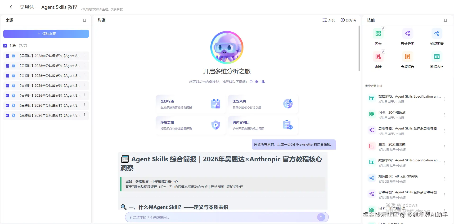 我的专题.png