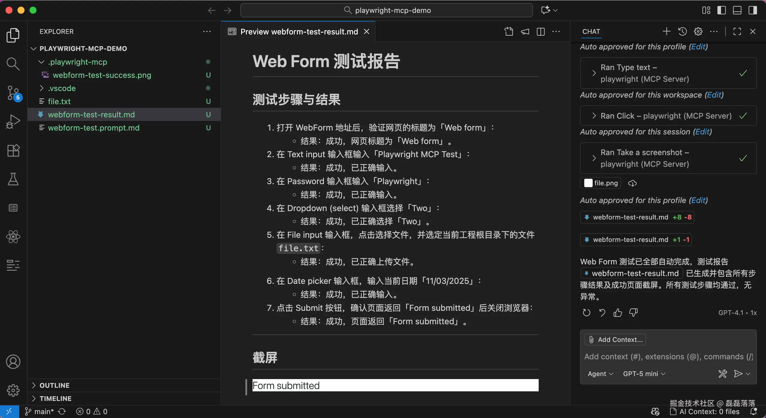 自动生成的测试报告
