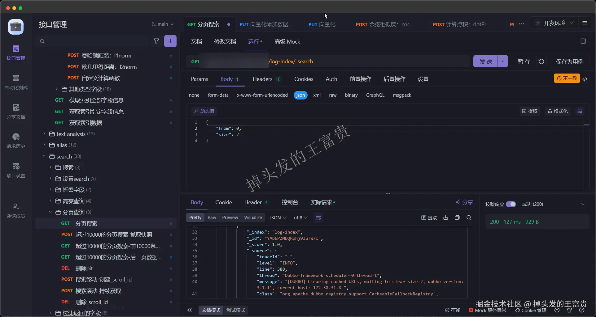 image-20241118154401591