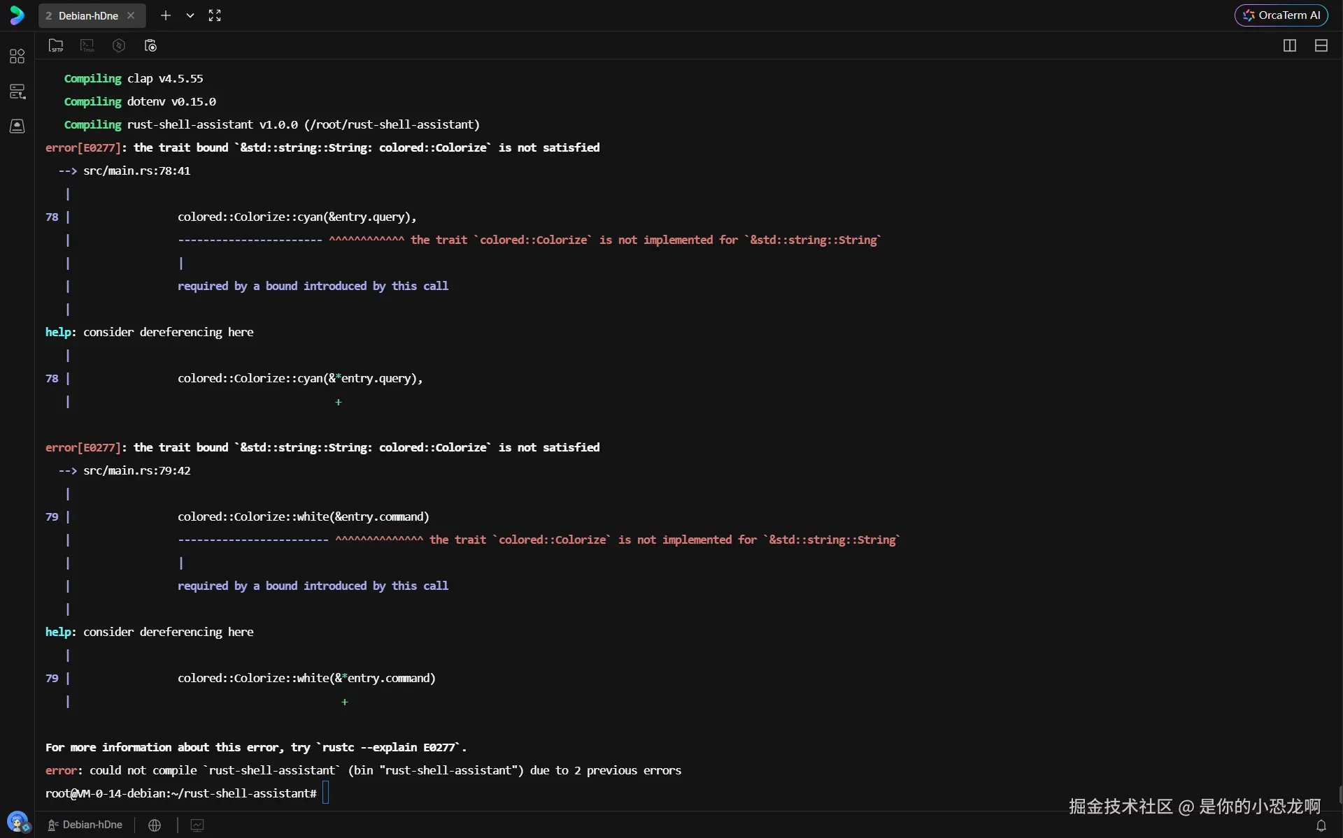 编译器类型错误截图，提示 String 类型未实现 Colorize trait