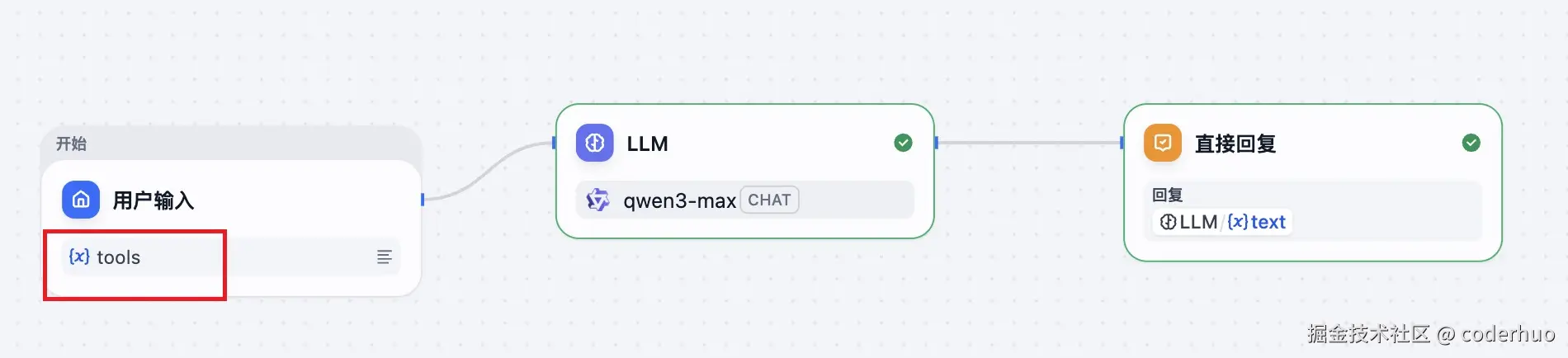 不包含任何业务逻辑的chatflow