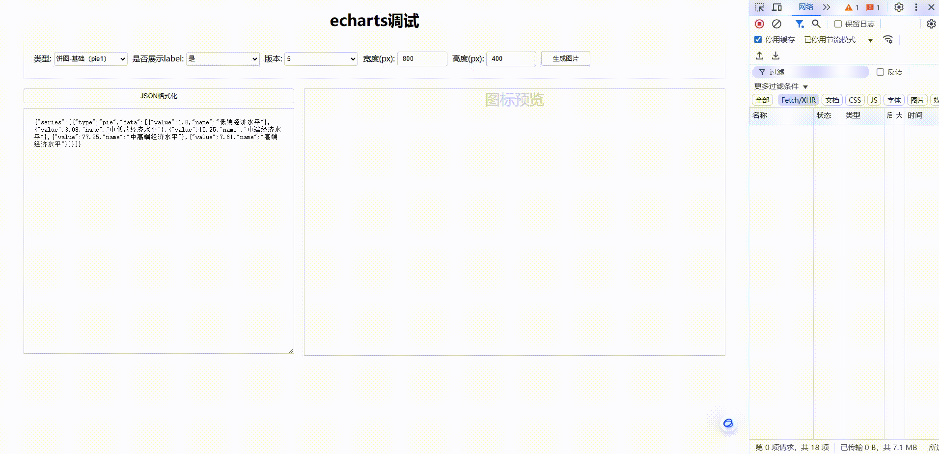 录制_2025_02_07_10_54_11_802.gif