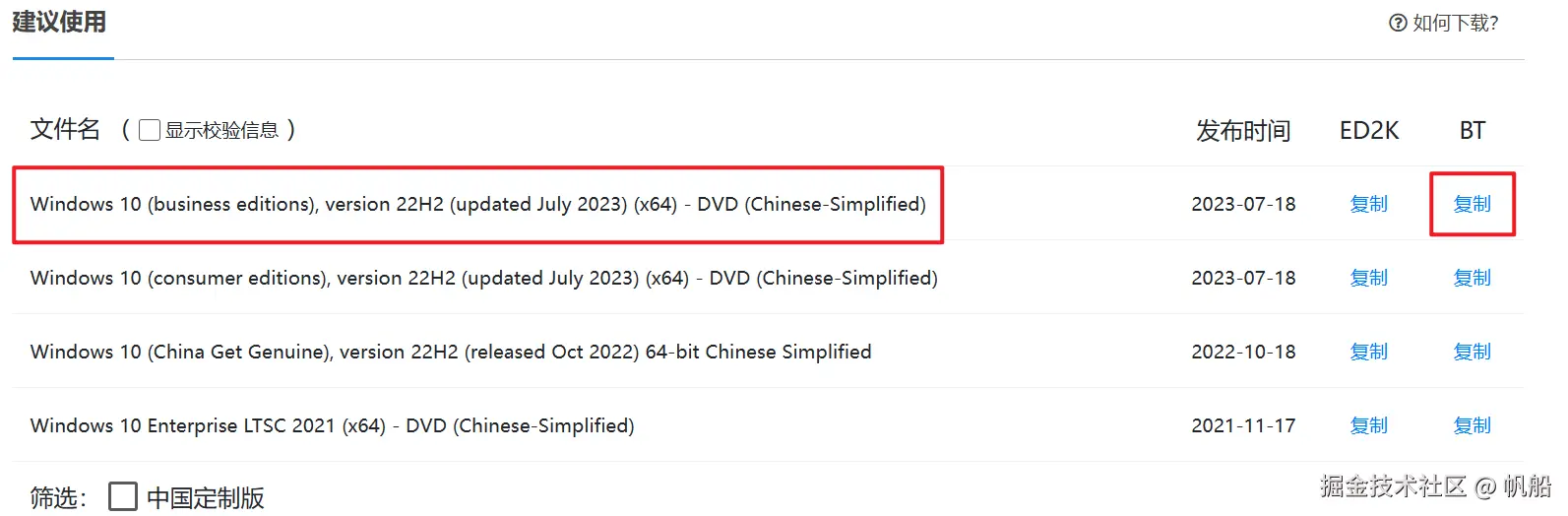 image-20230724150654458