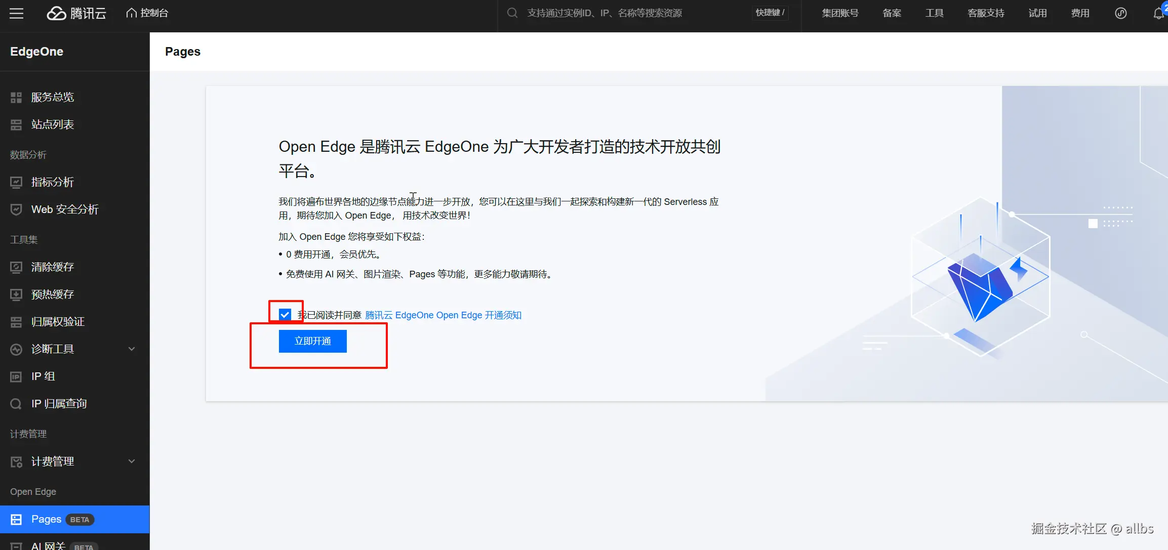 开通pages