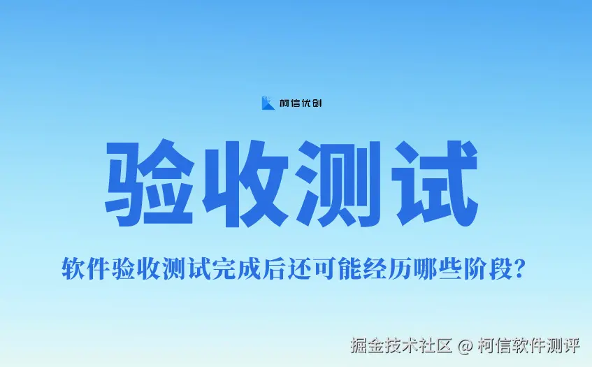 验收测试 (8).jpg