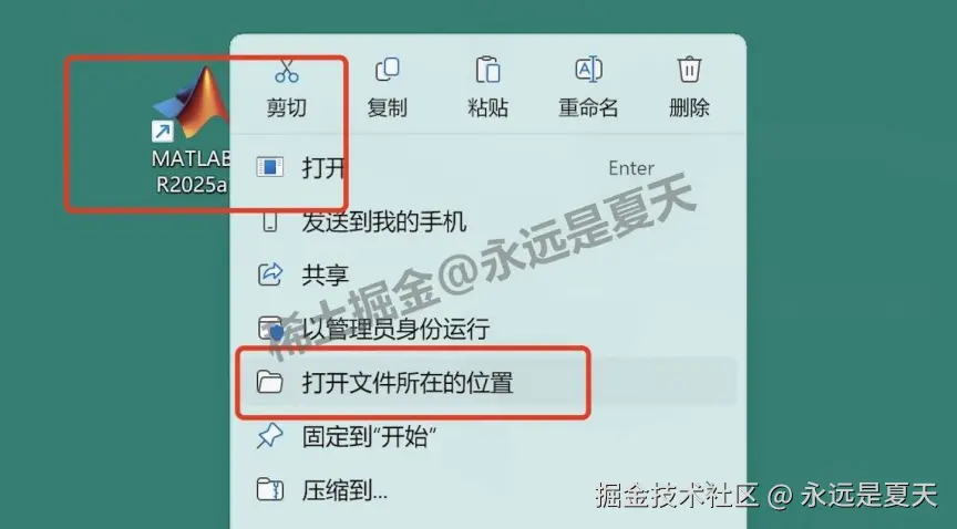 MATLAB R2025a超详细下载安装教程包含安装包下载