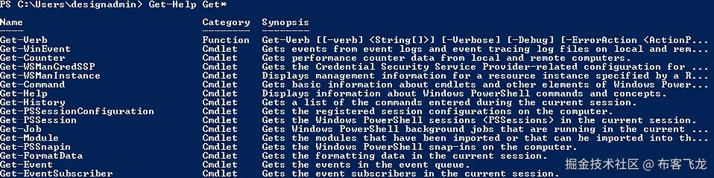 图 9.4 – 使用通配符与 cmdlet