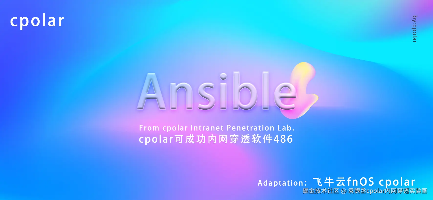 NO.486 Ansible-01.png