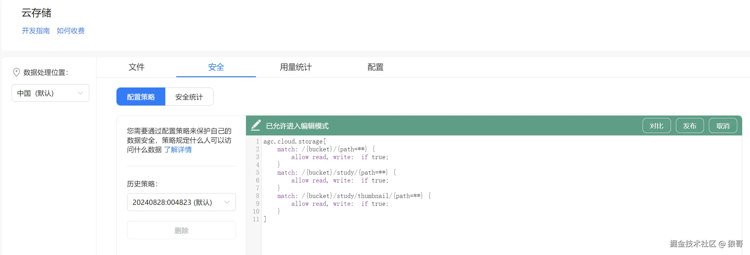 image-20240828223559534
