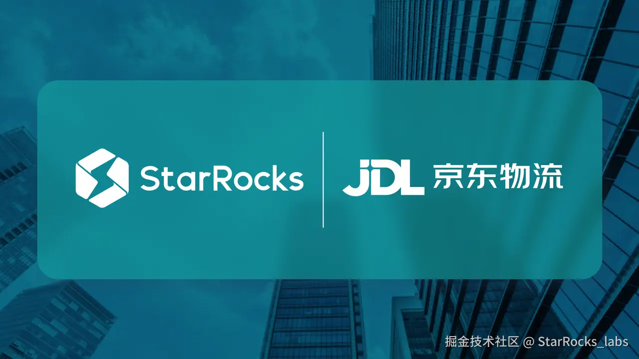 StarRocks 存算分离在京东物流的落地实践.png