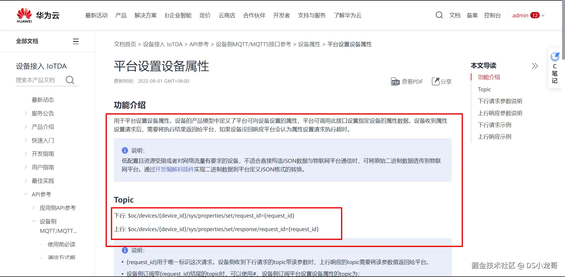 image-20221203163532648