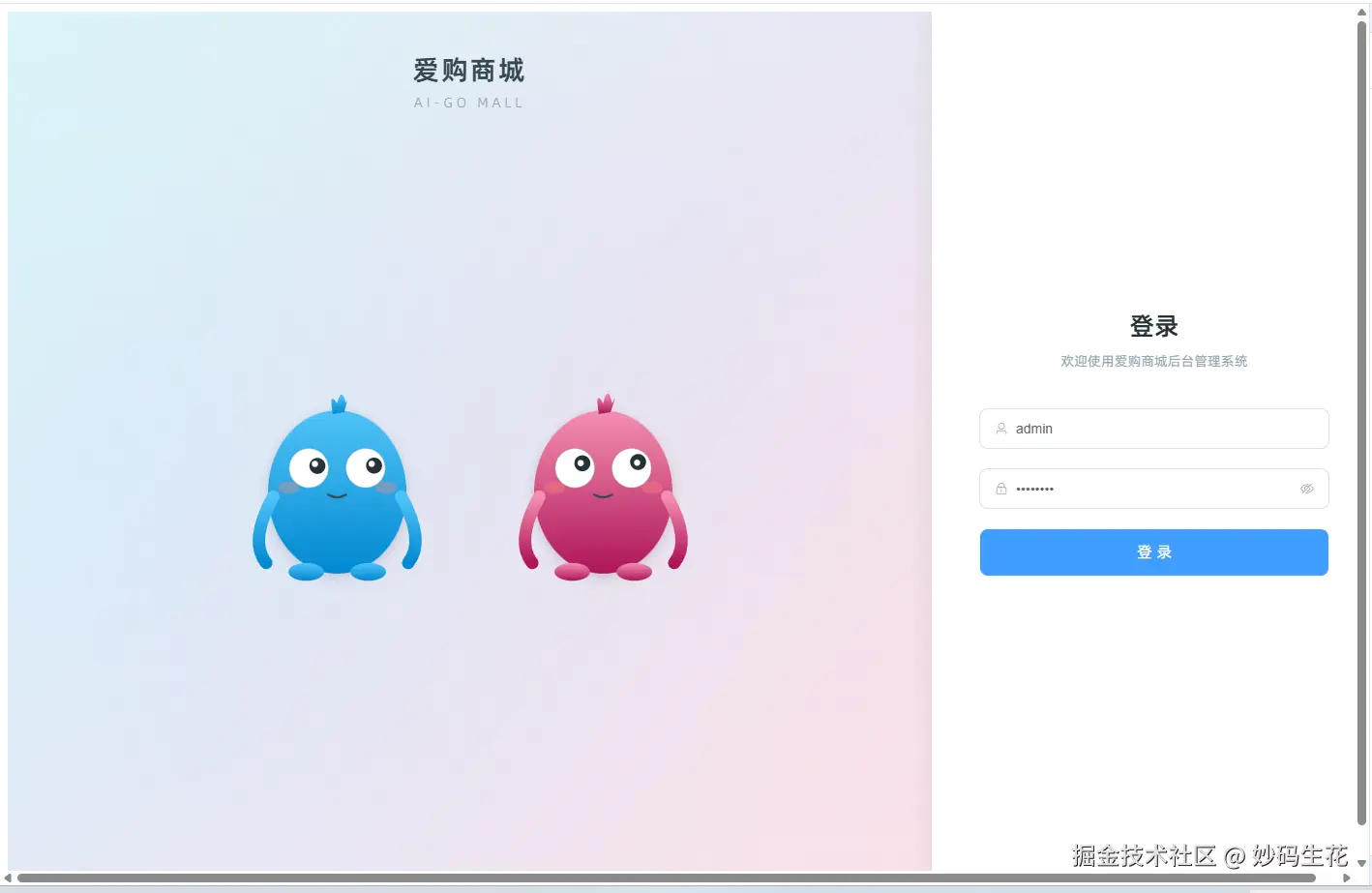 初版登录页