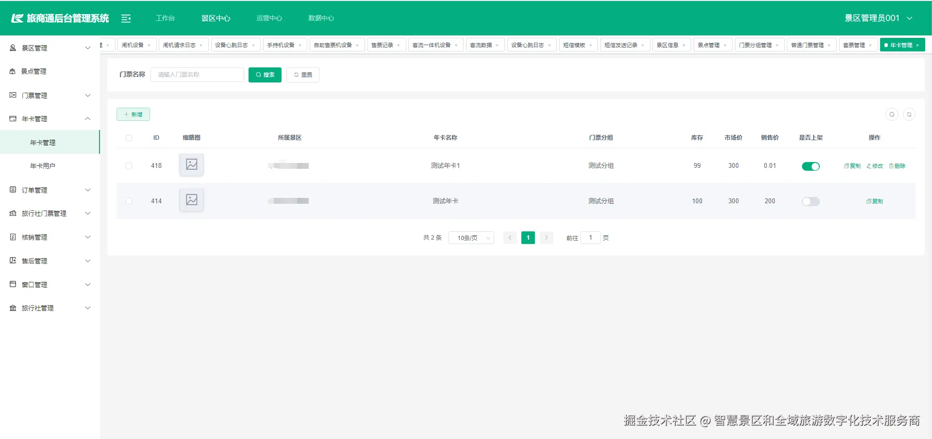 输入图片说明