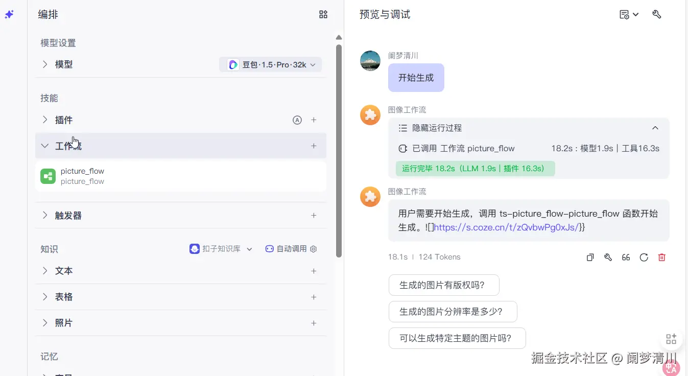 image-20250815175034561