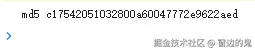 md5打印.png