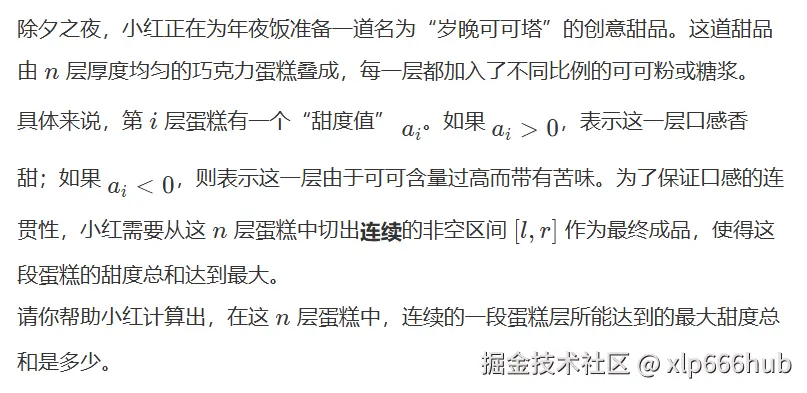 1. 问题描述.png