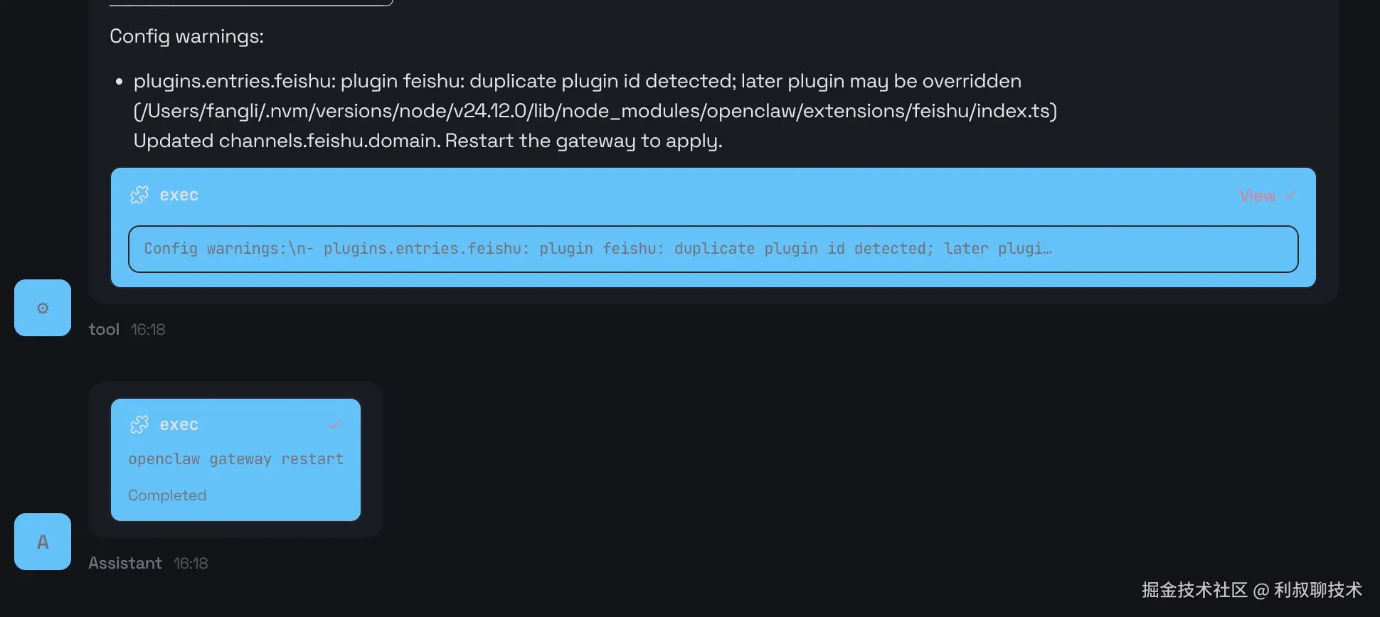 image-20260212161859650